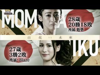 RIZIN Trigger: Momoka Mandokoro vs Miku