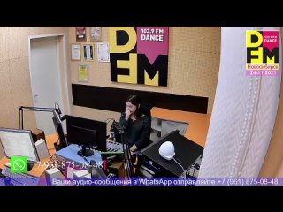 Live: DFM Новосибирск 103.9