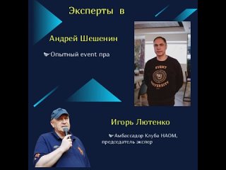 Event брейн сторм