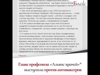 Несистемщики ополчились на Васильеву за ее слова об антиваксерах