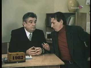 Человек невидимка. Фитиль (1982)