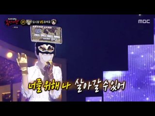 MBC <King of Mask Singer> Эпизод 332