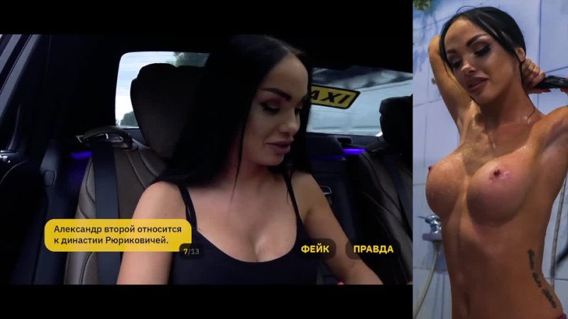 Феи к TAXI, 16 ЮЛЯ ( Yulia Komarovskaya dj generalova) Fake Taxi, 16 Master