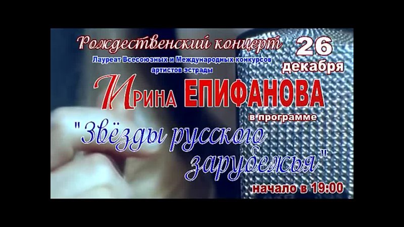 Видео от Ирины Епифановой
