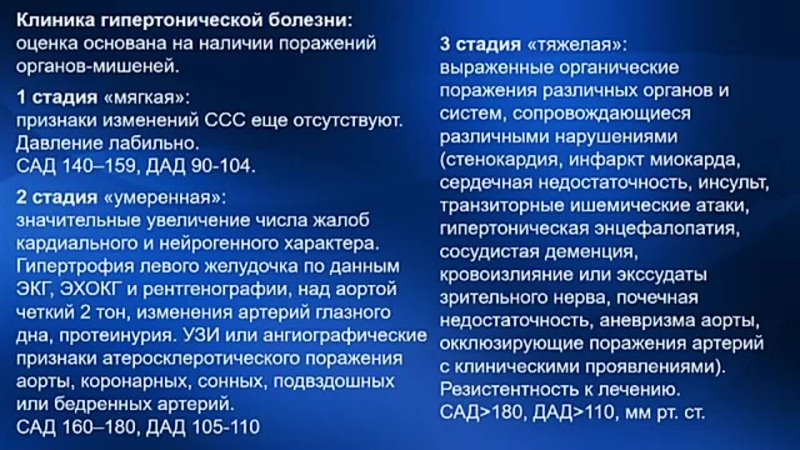 2. 18. Массаж при заболеваниях ССС. Гипертония, гипотония