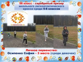 Радуга успеха 5-7 классы, 1 четверть