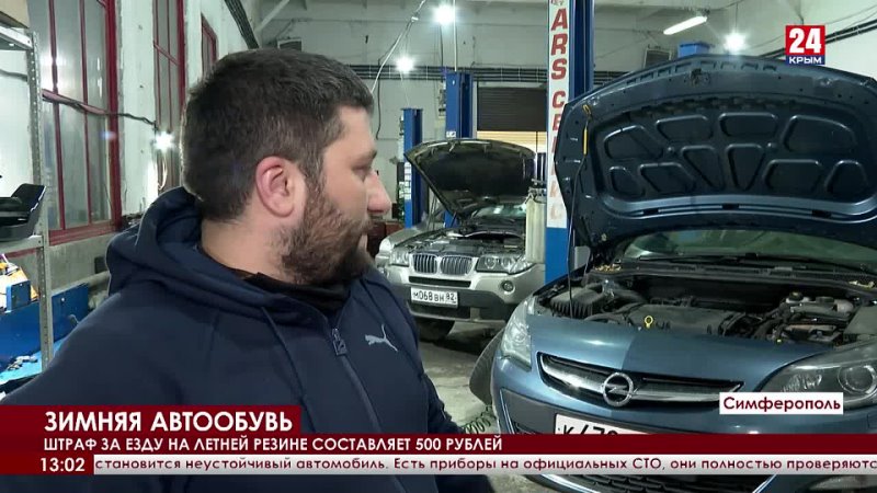 В Крыму летние шины нужно менять на зимние до 1 декабря