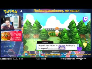 Прохождение Pokemon Brilliant Diamond #2