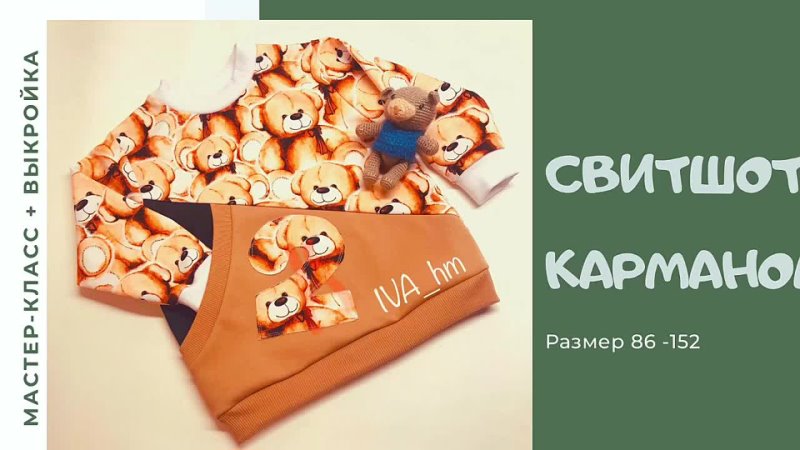 Свитшот с большим карманом  IVA hm 