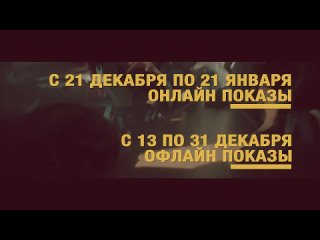 Трейлер Всероссийской акции «День Короткометражного кино» -2021