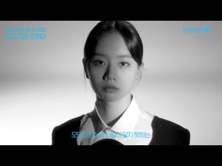 Hyeri @ UNICEF KOREA