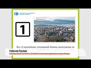 Video by Профиль “Экономика города“ РУДН