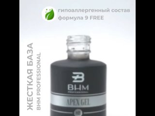 Жесткая база BHM Professional