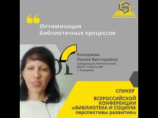 Video by МБОУ ДПО “Научно-методический центр“ г. Кемерово