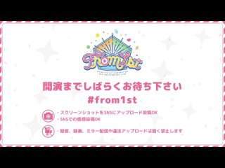 hololive 1st Generation 3rd Anniversary LIVE「from 1st」
