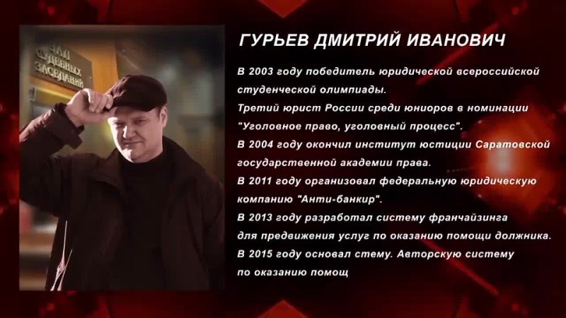 Дмитрий Гурьев mp4