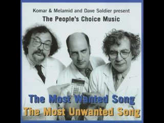 самая невыносимая песня в мире - The Most Unwanted Song