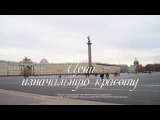 Комитет по культуре Санкт-Петербурга представляет социальный ролик на тему «Незаконное нанесение граффити»
