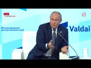 Путин обозначил курс развития России