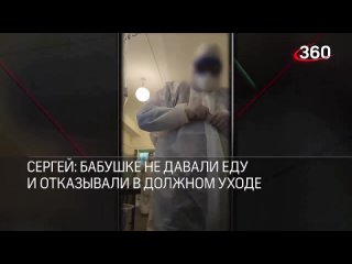 «Всё уже» внук, ухаживавший за бабушкой в красной зоне, ответил депутату после гибели бабушки. Томск. Москва