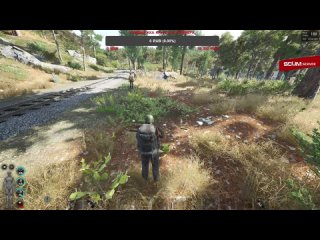 SCUM - Patch 0.6.17.41838 - ОБЗОР ОБНОВЛЕНИЯ