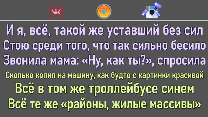 Фогель мальчик текст. Текст Фогель голову мою. Фогель выпускник слова