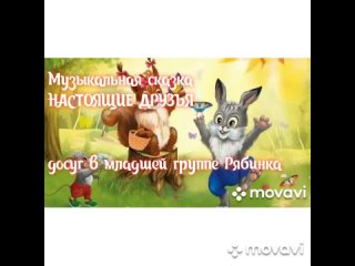 MovaviClips_Video_20211218-174448.mp4