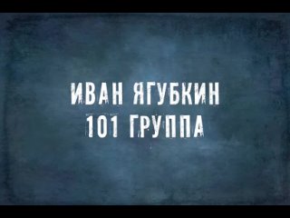 Мистер АСФ 2021| Иван Ягубкин, 101 группа (Строительство)