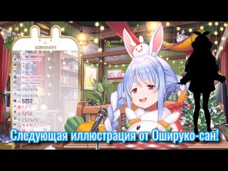 [Resq [RU Sub]] Пекоре понравился развратный костюм [Hololive/RU Sub]