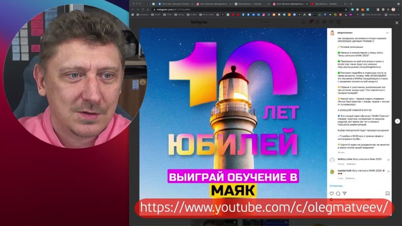 Выиграй обучение в МАЯК 2022!