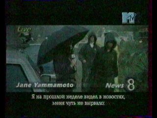 Eminem - Stan (MTV Россия) Декодер