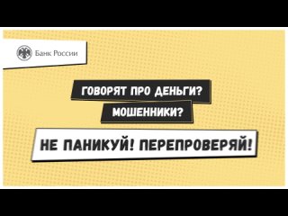 4. Защитите_свои_деньги