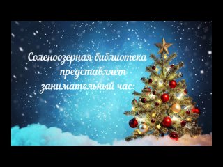 Видео от МКУК РЦБС администрации Джанкойского района