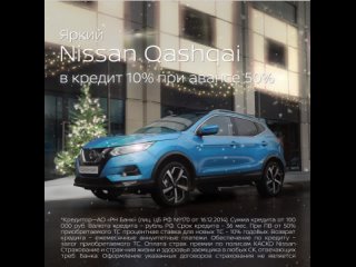 Яркий Nissan Qashqai