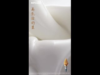 #ZhuYilong #KFC Это действительно рекламный ролик мороженого?