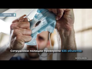 95 антимасочников поймали в первые две недели 2022 года в Красноярске