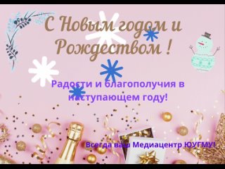 Розовый Конфетти Фото Новый Год Открытка.mp4