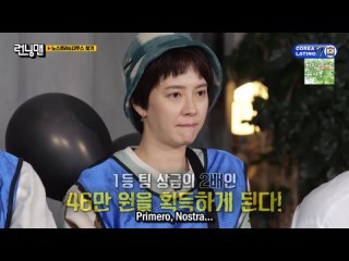 - Running Man E.581