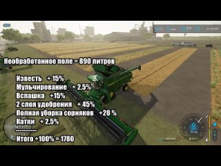 [Luft Games] Как получить максимум урожая в Farming Simulator 22? Подробный гайд по обработке земли, часть 1
