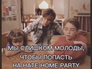 16+ Hate Home Party