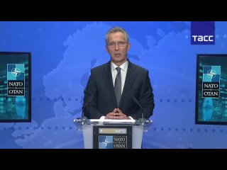 Генеральный секретарь НАТО Столтенберг проводит пресс-конференцию на фоне напряженности в России