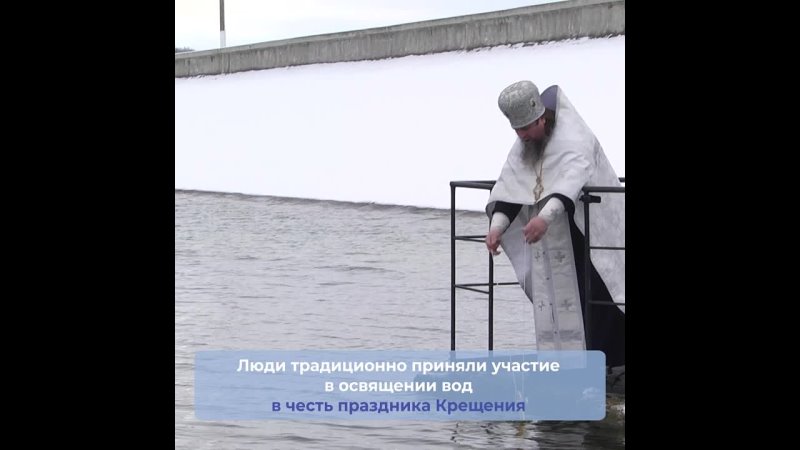 Главная традиция в Крещение!
Воду в Чернореченском водохранилище освятили.

Смотрите как выглядит водоем после обильных осадков????????... [читать продолжение]