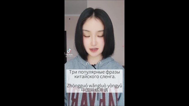 Видео от Китайский язык с нуля 中国