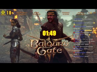 [18+] Шон коопит в Baldur's Gate 3, стрим 5 (PC, 2021)