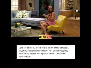 Объявляем эту неделю периодом ностальгии 😁

😎 Давайте вернёмся немного назад в прошлое и пересмотрим культовые комедии нулевых!