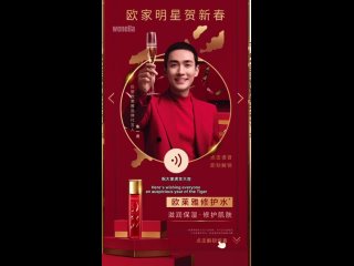 #ZhuYilong  L’Oréal Paris Поздравление с годом Тигра