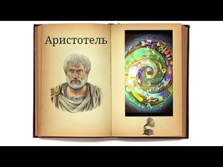 Аристотель. Метафизика (Все 14 книг).