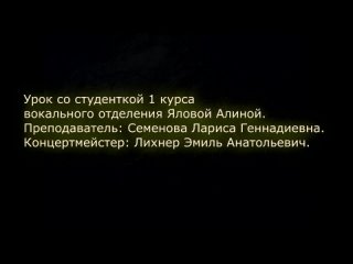 Семенова Л.Г. Тема урока Ария Г.Ф.Генделя Dignare студентка 1 курса Яловая Алина