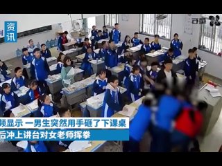 Китайский школьник избил учителя [Рифмы и Панчи]