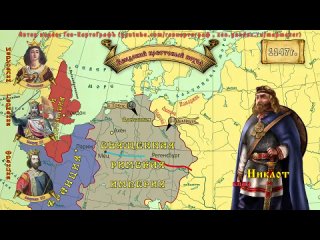 Второй крестовый поход. История на карте. Анимационный фильм